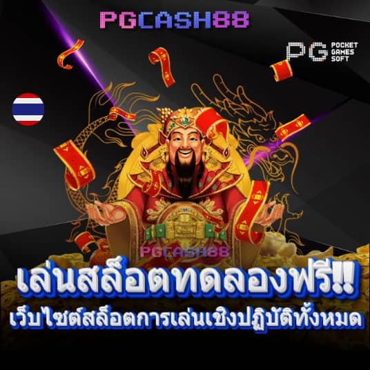สล็อต เว็บ ตรง แตก ง่าย ไม่ ล็อค ยู ส